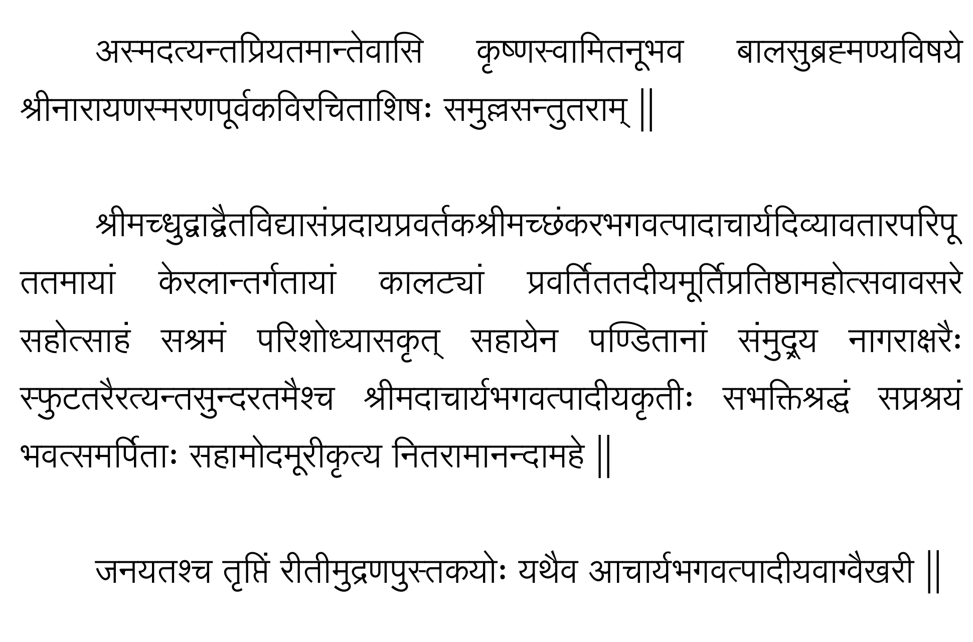 The Srimukha of the 33rd Jagadguru on receiving the first volumes, in Devanagari